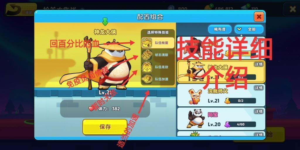 僵尸2048